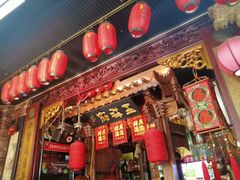 门面-玉祥府牛肉罩饼(金光道店)