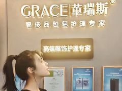 -革瑞斯奢侈品包包护理专家(丹尼斯大卫城店)