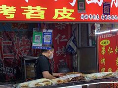 -小魏哥果仁烤面筋
