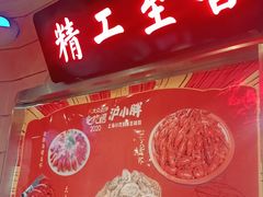 门面-沪小胖小龙虾(淮海中路旗舰店)