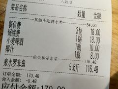 账单-小门坎三合鱼(总店)