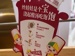 -丝恋丝娃娃(金阳国贸店)