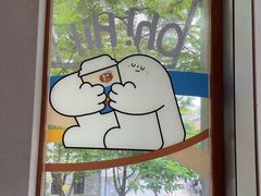 -有趣人类咖啡(永庆坊店)