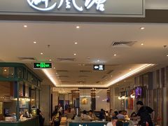 -避风塘·老港味餐厅(虹口龙之梦店)