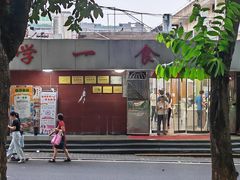 -中山大学南校区-学1食堂