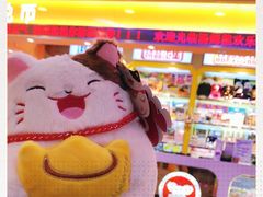 -汤姆熊欢乐世界·史莱姆怪兽(正大店)