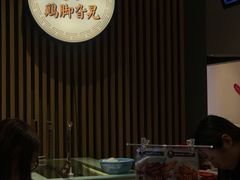 -鸡脚旮旯(苏州中心店)