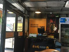 -半天妖烤鱼(方庄店)