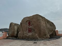 -东极岛景区