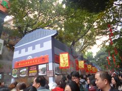 -无影脚佛山陈氏盲公丸始创店(飞鸿街店)