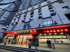 -三镇民生甜食馆(胜利街总店)