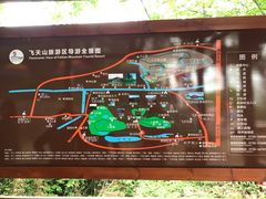 -飞天山旅游区