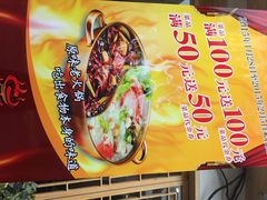 iphone_upload_pic-巴蜀印象火锅(永陵总店)