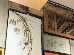 -树厨贵州菜(铜仁花果山店)