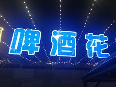 -北京辽宁大厦·盛安汇西餐厅