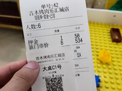 -吉木烤肉自助餐厅(乐汇城店)