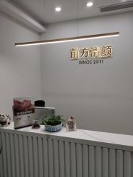 点击看大图 -苗方清颜·祛痘皮肤管理