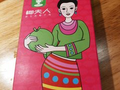 -椰夫人·养生椰子鸡(黄埔时代城店)