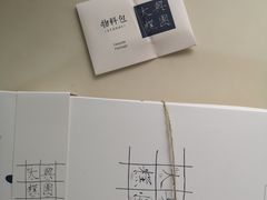 -阮大兴糕团(滨江宝龙店)