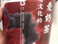 黄金荞麦奶茶-注春·荞麦奶茶(新天地旗舰店)