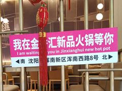 -金香匯晚茶(浑南店)