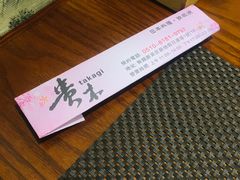 -贵木日本料理·铁板烧(新地假日广场店)