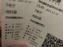-博纳国际影城(皇庭店)