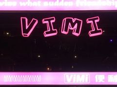 -vimi便利店酒吧