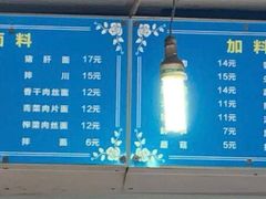 -小狗面馆(复兴店)