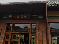 -华农酸奶文化馆