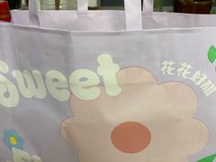 -好利来(四季青店)