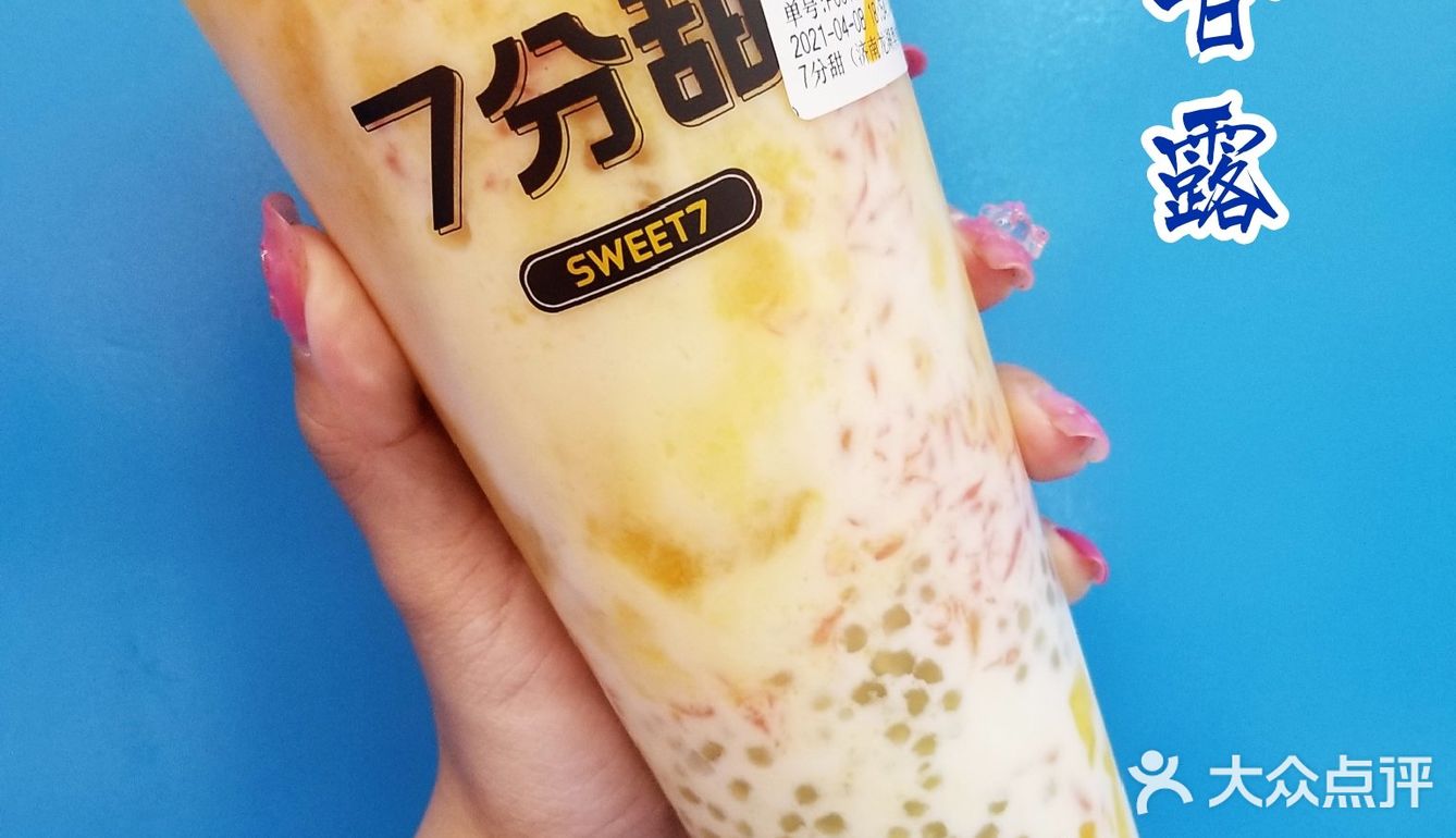 七分甜新品要不要喝⁉️