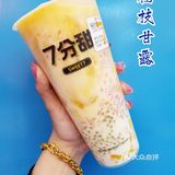 七分甜新品要不要喝⁉️
