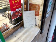 -竺桥兄弟烤鸭馆(竺桥店)