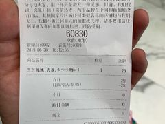 账单-喜茶(永旺梦乐城店)