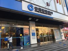 -中国建设银行(重庆观音桥支行营业部)