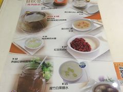 菜单-糖糖屋•糖水•雪花冰店(时尚天河店)