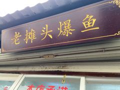 -葑门横街