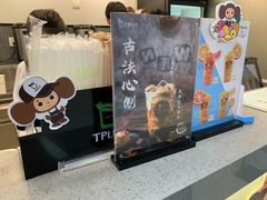 -TPLUS茶家(浦电路店)