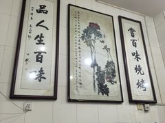 -文文烤肉(大皮院店)