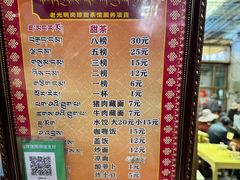 -老光明岗琼甜茶馆