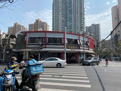 -王家沙点心店(西康路店)