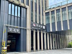 -面道赞宁海海鲜面(迎凤街店)