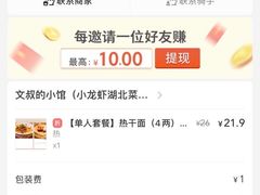 -文叔·湖北名小吃·小龙虾(华强北店)