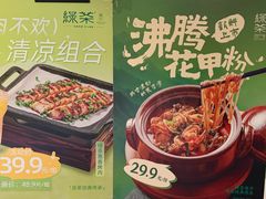 -绿茶餐厅(西单老佛爷店)