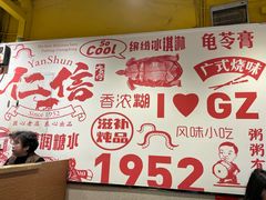 -仁信双皮奶(庙前直街店)