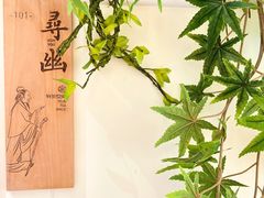 -有茶空间(万科金色半山店)