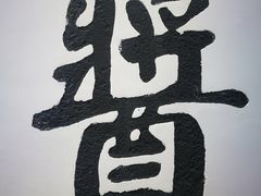 -维吾尔餐厅(宜山路店)