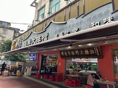-醉壹号海鲜大排档·老厦门特色菜(厦门美食地标店)