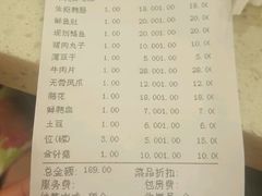 账单-朱氏胖子烂火锅(洪崖洞店)